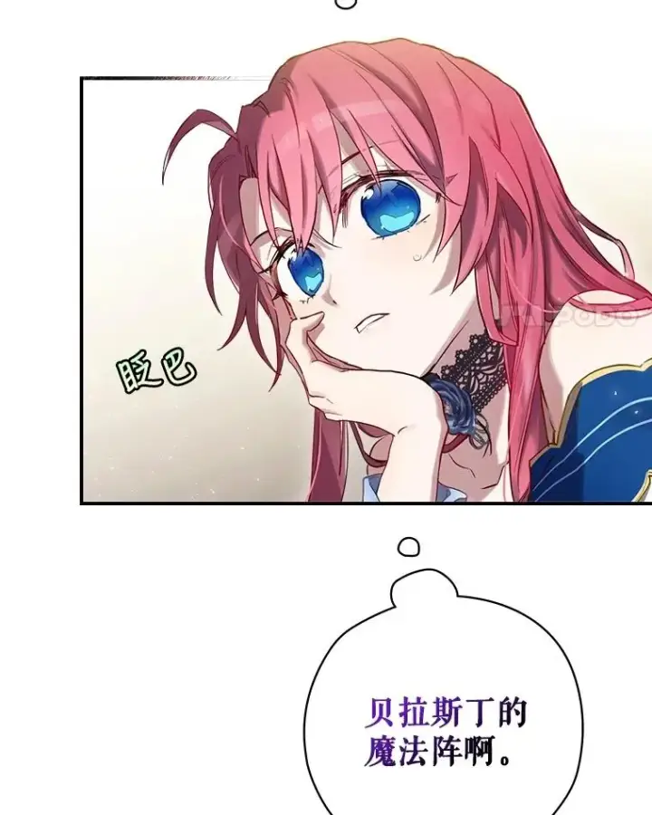 漫画《结局制造者》5.升级效应第4张图