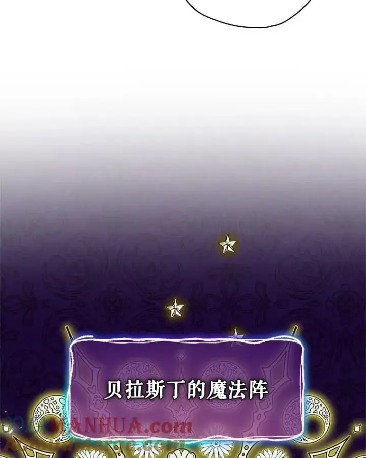 漫画《结局制造者》5.升级效应第5张图