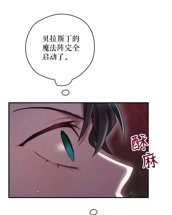 漫画《结局制造者》5.升级效应第52张图