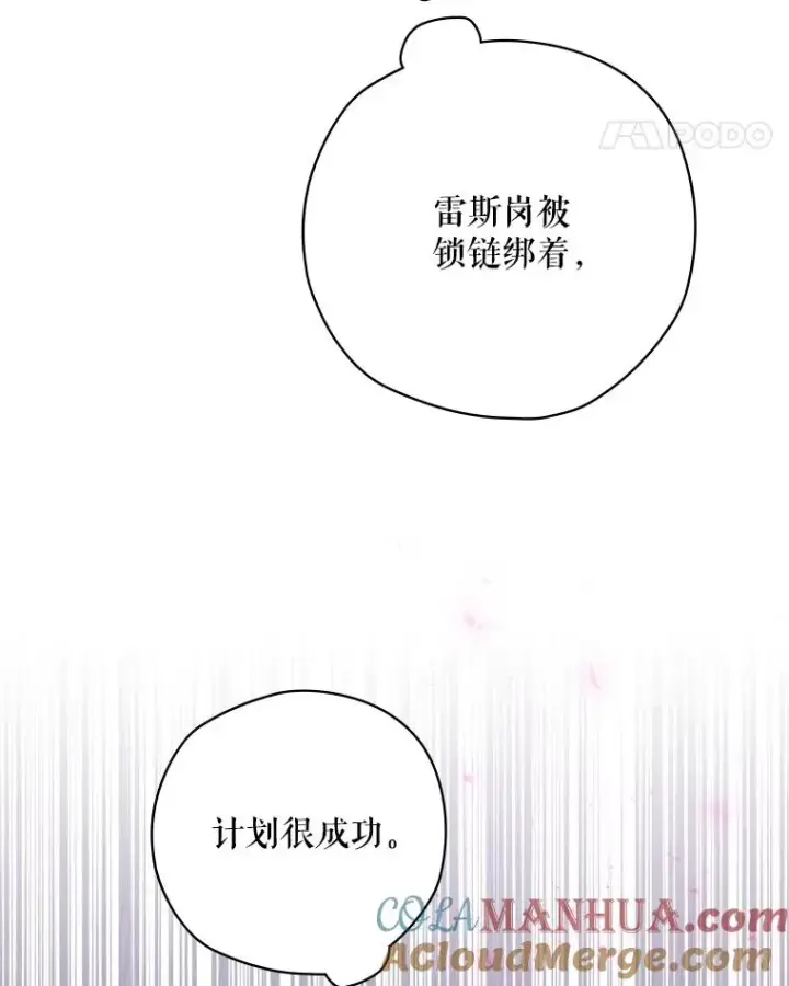 漫画《结局制造者》5.升级效应第53张图
