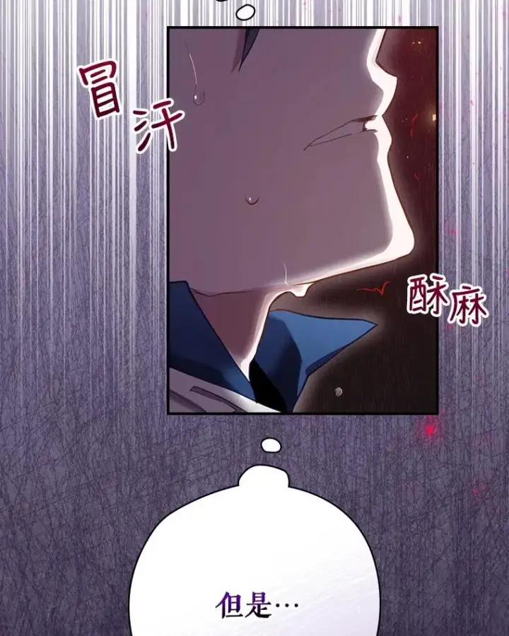 漫画《结局制造者》5.升级效应第54张图