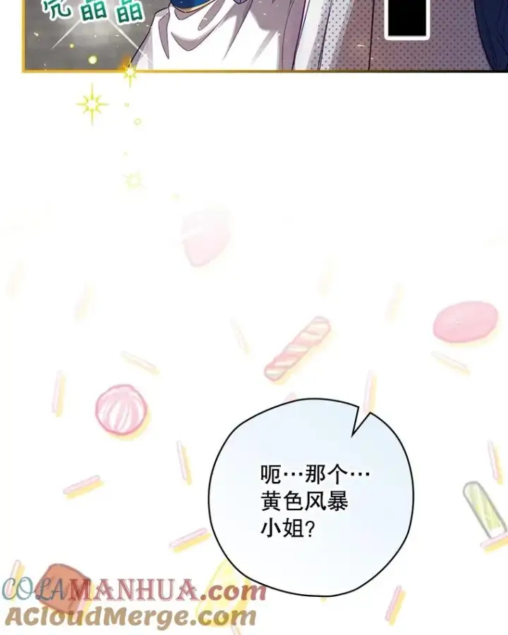 漫画《结局制造者》5.升级效应第61张图