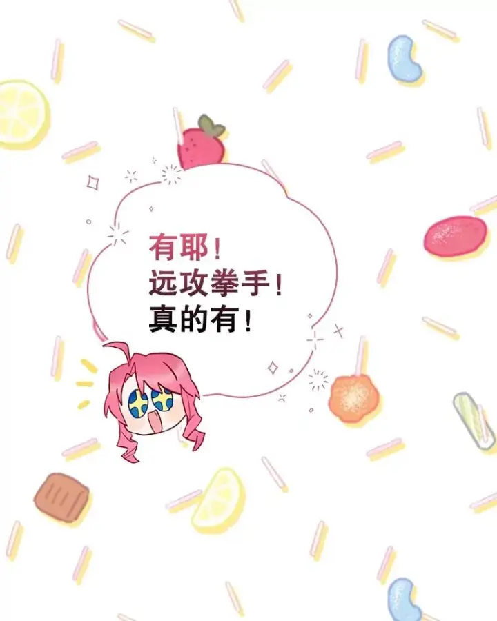 漫画《结局制造者》5.升级效应第62张图