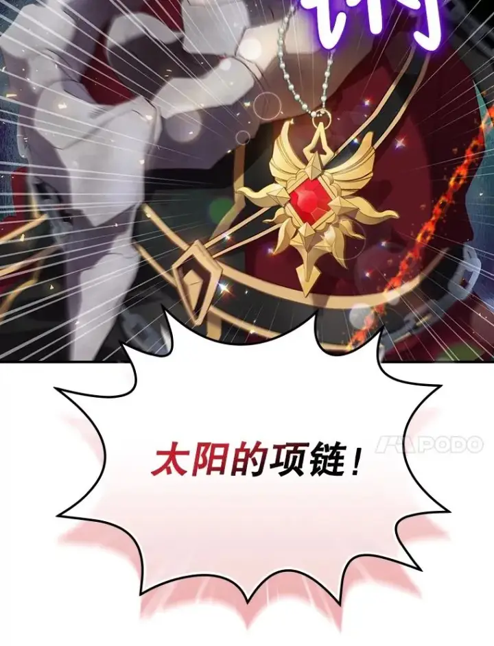 漫画《结局制造者》5.升级效应第66张图