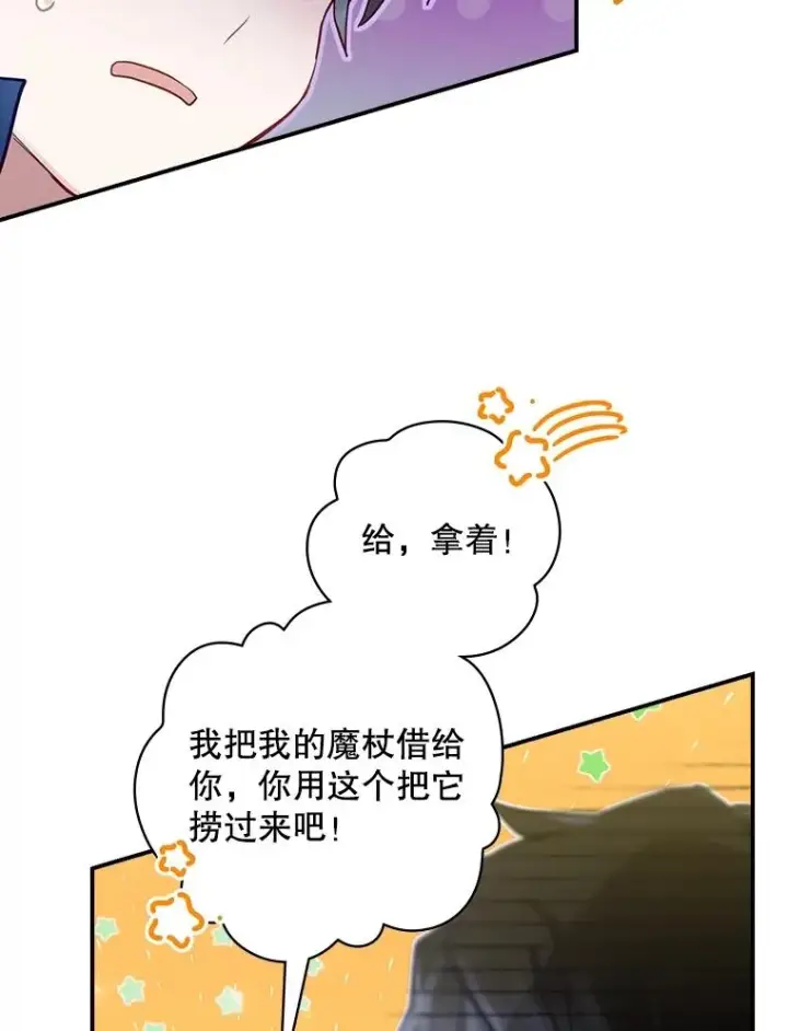 漫画《结局制造者》5.升级效应第68张图