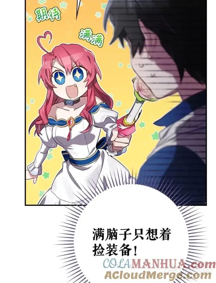 漫画《结局制造者》5.升级效应第69张图