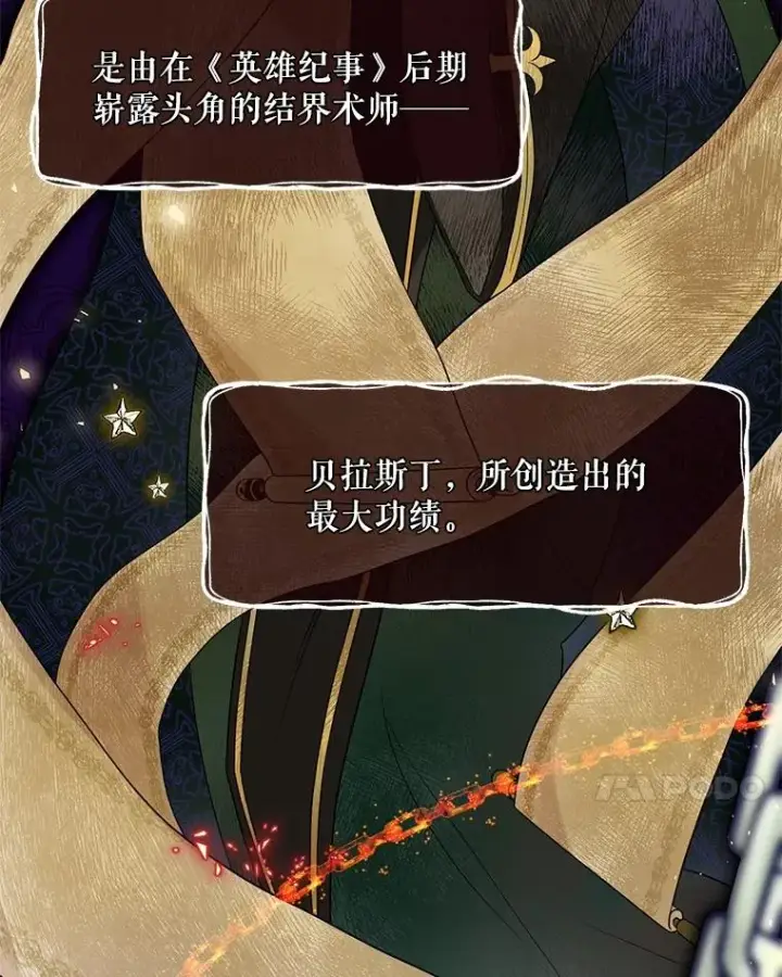 漫画《结局制造者》5.升级效应第7张图