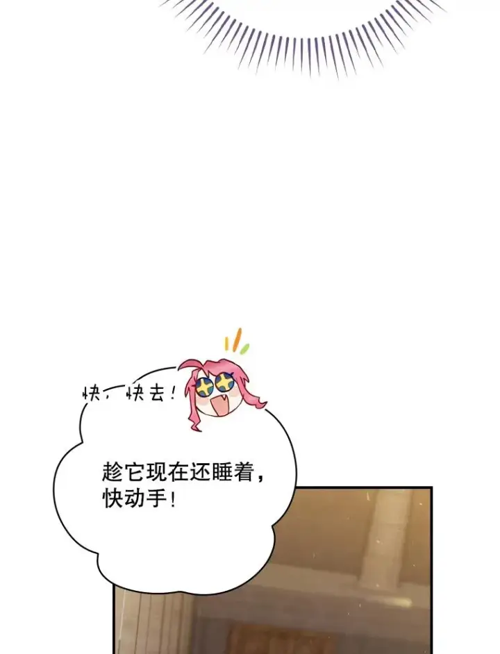 漫画《结局制造者》5.升级效应第70张图