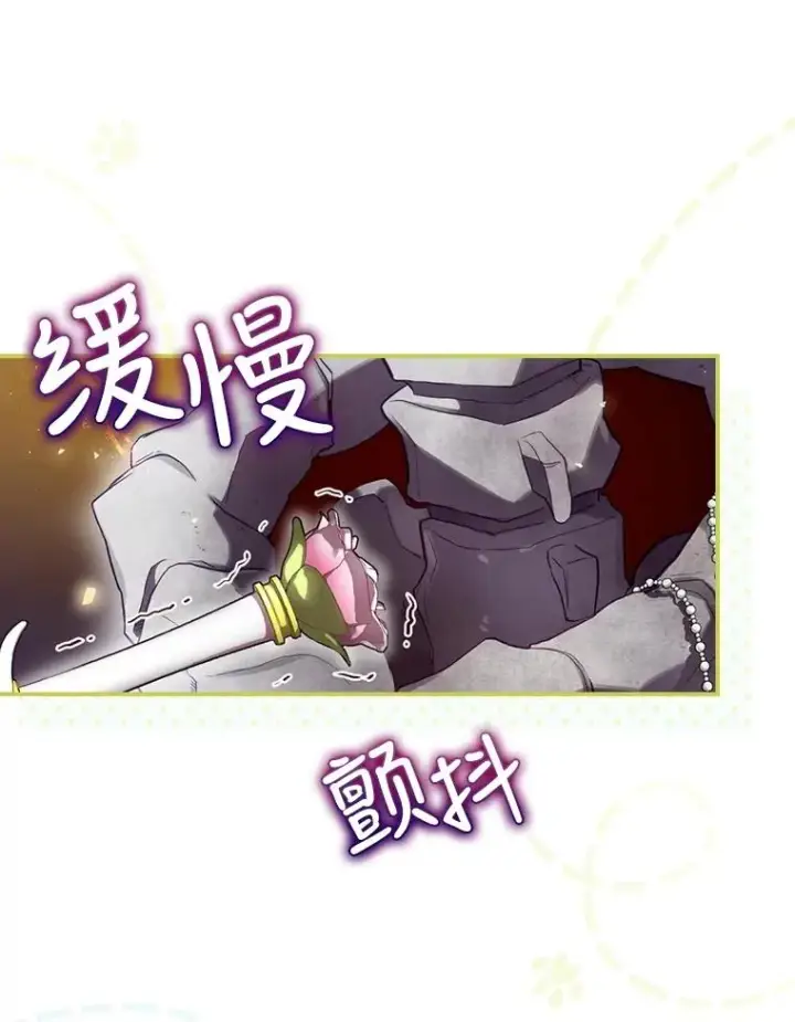 漫画《结局制造者》5.升级效应第72张图