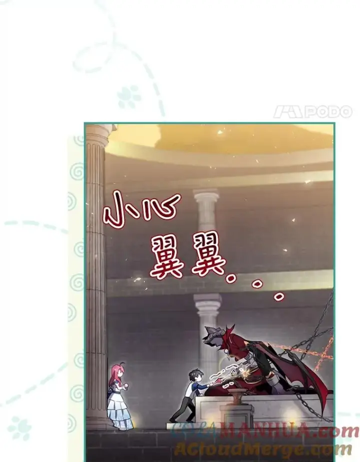 漫画《结局制造者》5.升级效应第73张图
