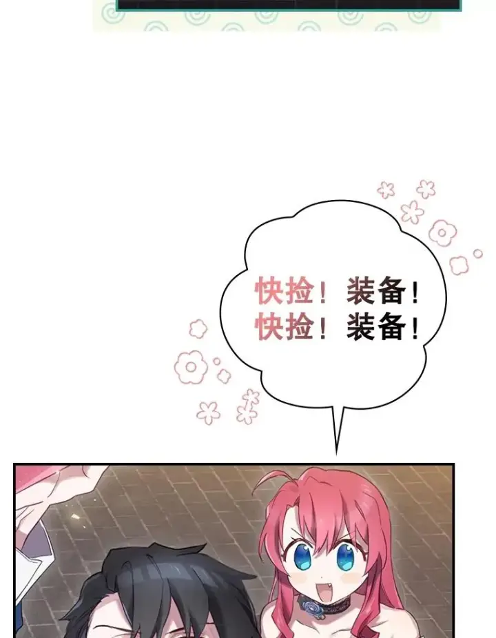 漫画《结局制造者》5.升级效应第74张图