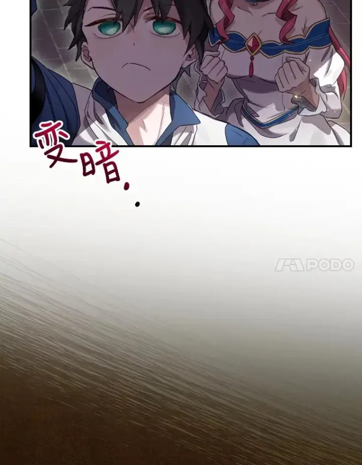 漫画《结局制造者》5.升级效应第76张图