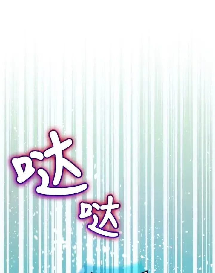 漫画《结局制造者》5.升级效应第82张图