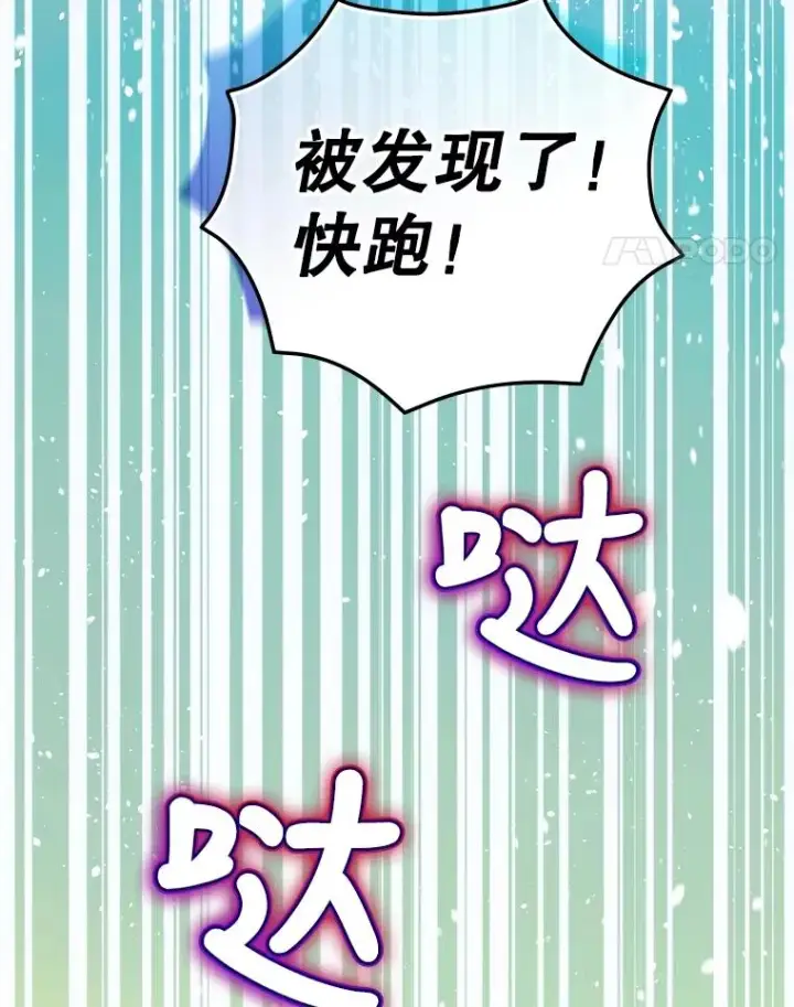 漫画《结局制造者》5.升级效应第83张图