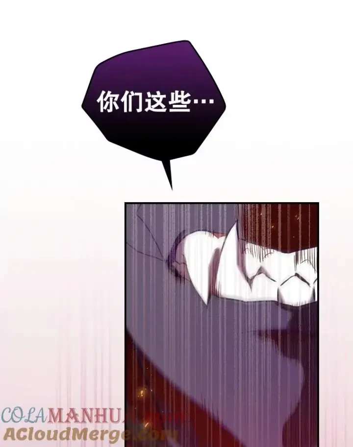 漫画《结局制造者》5.升级效应第85张图