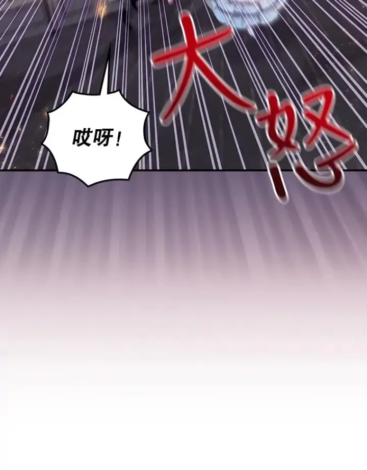 漫画《结局制造者》5.升级效应第88张图