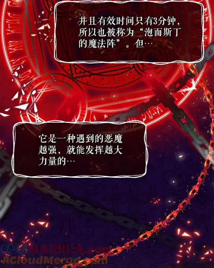 漫画《结局制造者》5.升级效应第9张图
