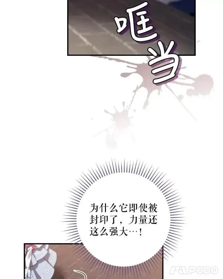 漫画《结局制造者》5.升级效应第90张图