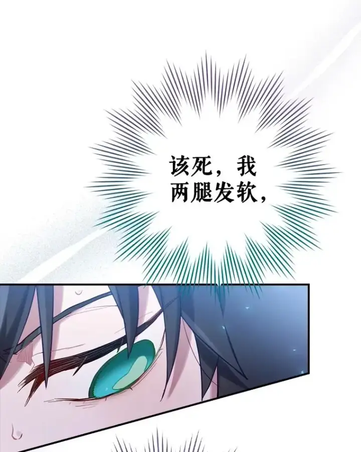 漫画《结局制造者》5.升级效应第92张图