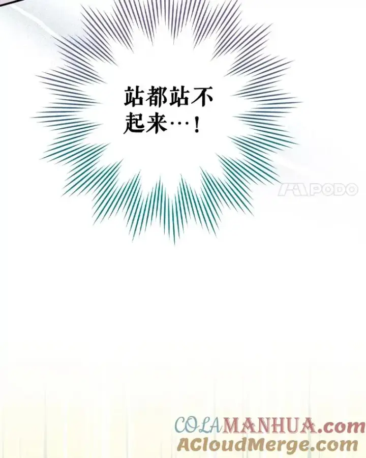 漫画《结局制造者》5.升级效应第93张图