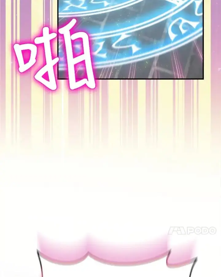 漫画《结局制造者》5.升级效应第96张图