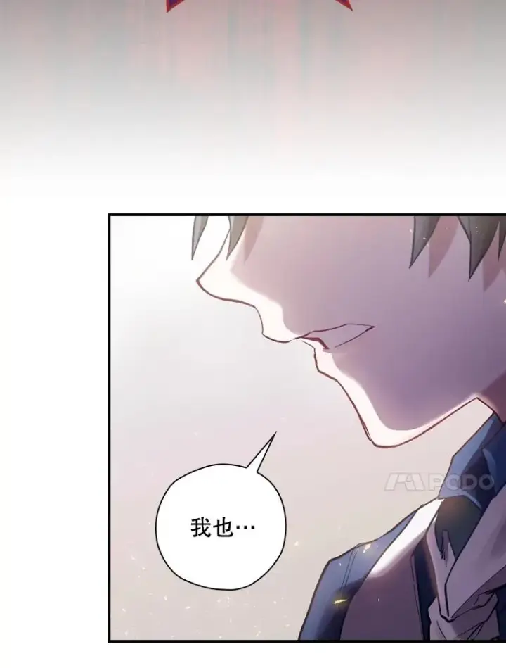 漫画《结局制造者》6.情书第10张图
