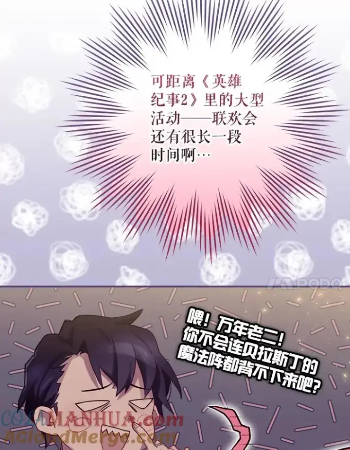 漫画《结局制造者》6.情书第101张图