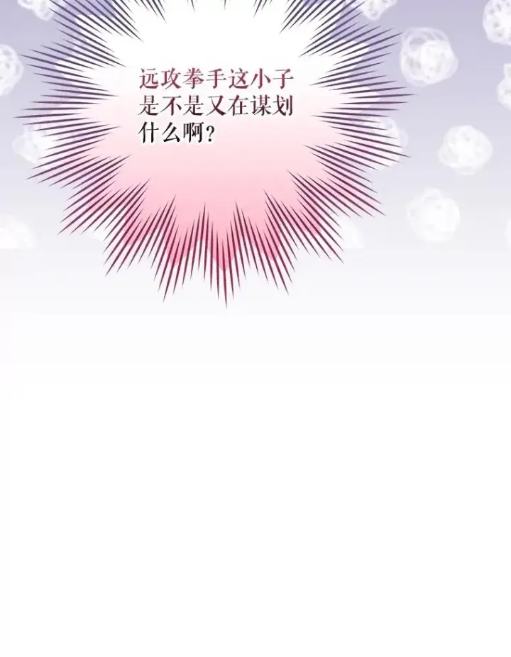 漫画《结局制造者》6.情书第103张图