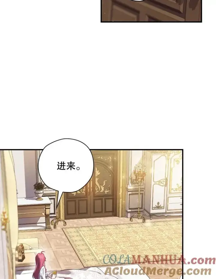 漫画《结局制造者》6.情书第105张图