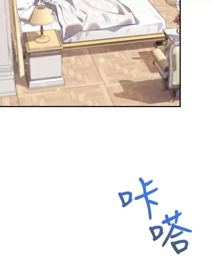 漫画《结局制造者》6.情书第106张图