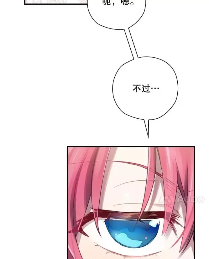 漫画《结局制造者》6.情书第111张图