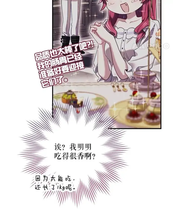 漫画《结局制造者》6.情书第115张图