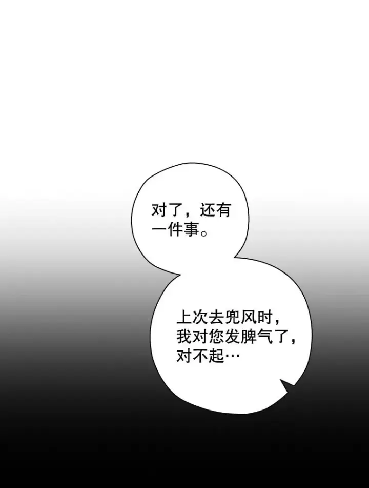漫画《结局制造者》6.情书第116张图