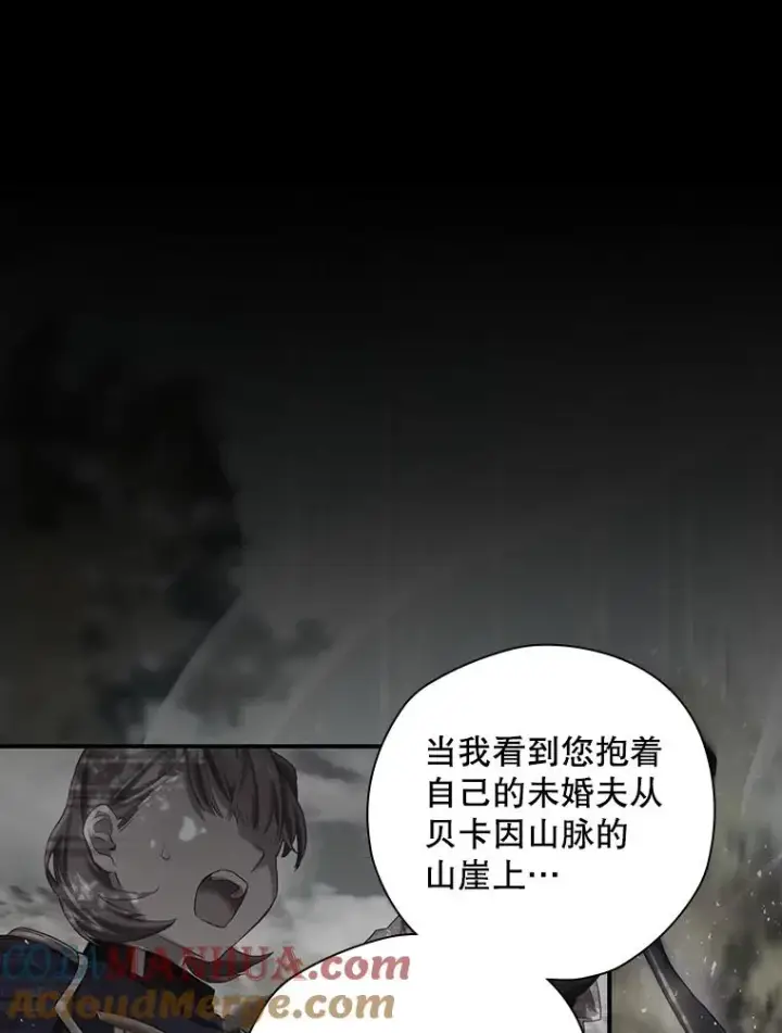 漫画《结局制造者》6.情书第117张图