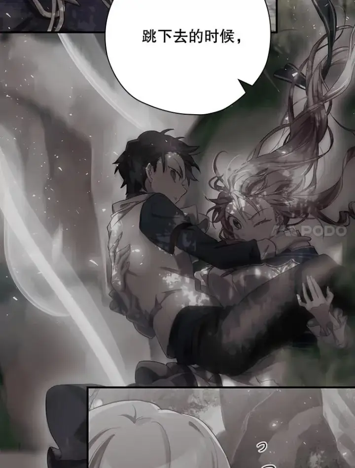 漫画《结局制造者》6.情书第118张图