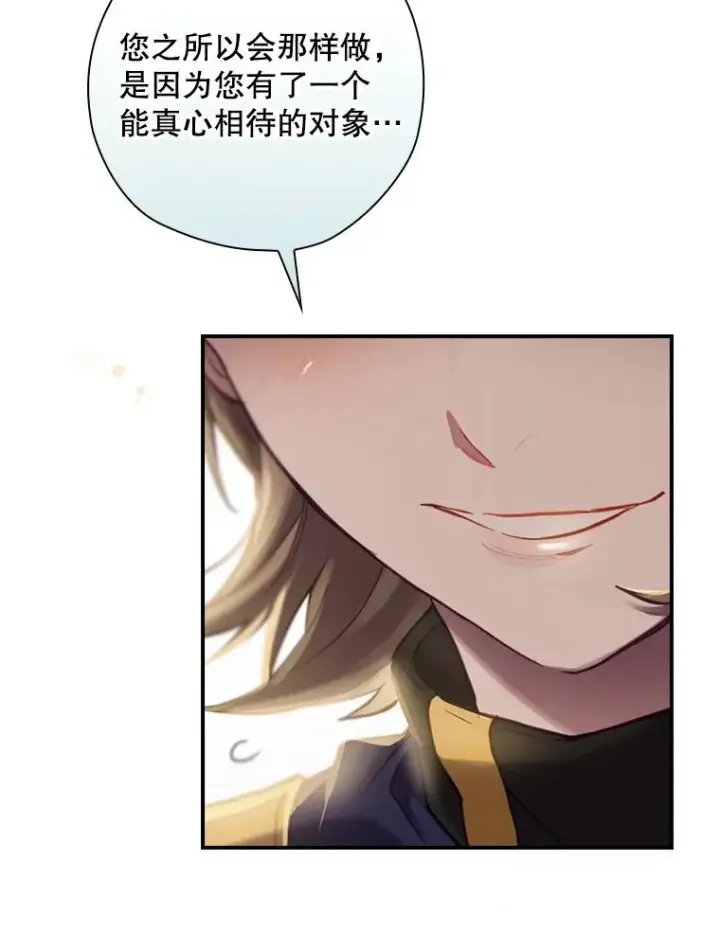 漫画《结局制造者》6.情书第122张图