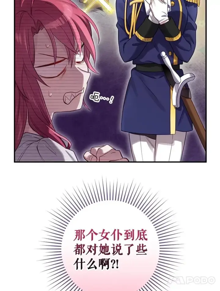 漫画《结局制造者》6.情书第124张图