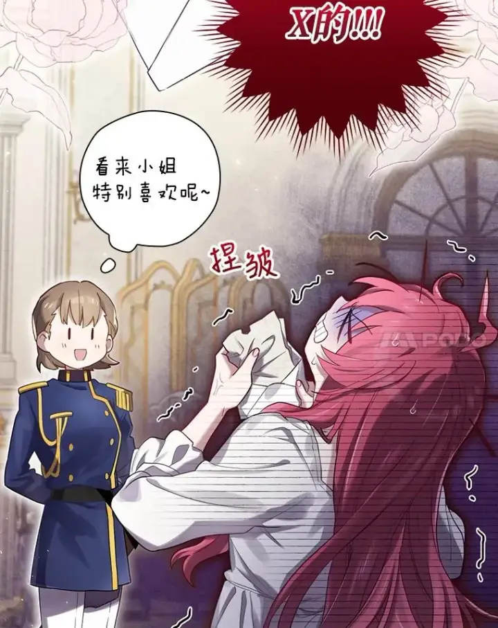 漫画《结局制造者》6.情书第131张图