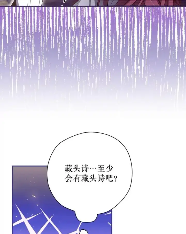 漫画《结局制造者》6.情书第132张图