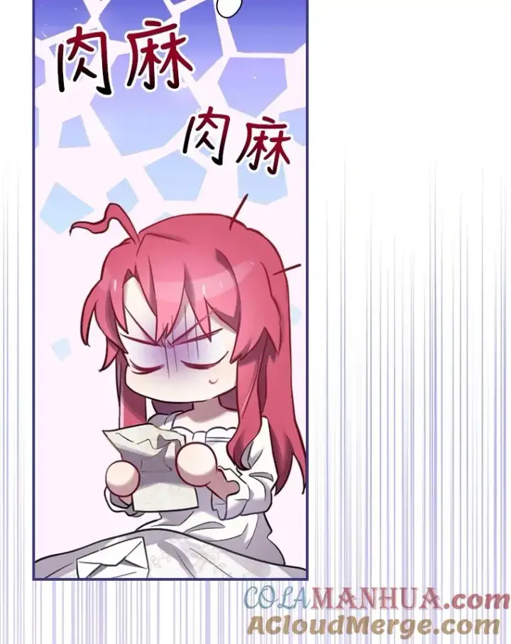 漫画《结局制造者》6.情书第133张图