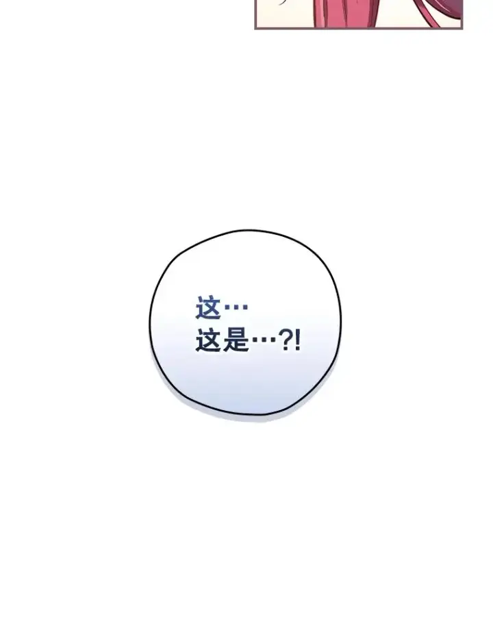 漫画《结局制造者》6.情书第135张图