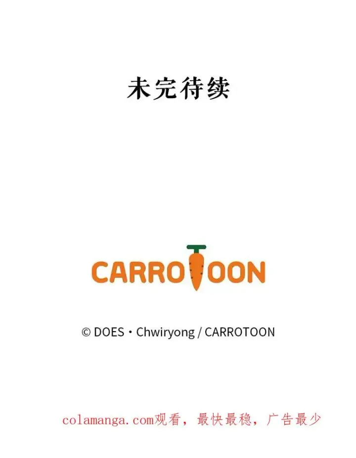 漫画《结局制造者》6.情书第136张图