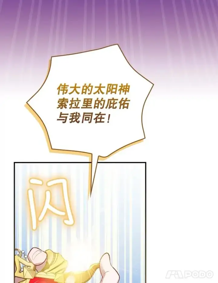 漫画《结局制造者》6.情书第14张图