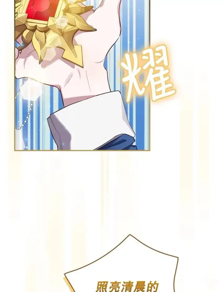 漫画《结局制造者》6.情书第15张图