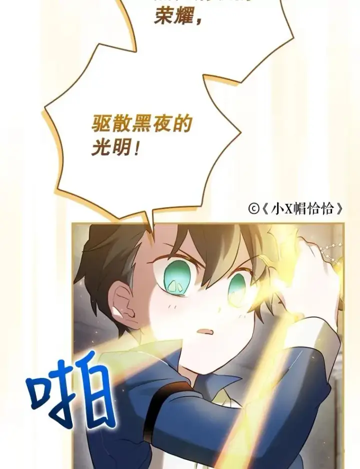 漫画《结局制造者》6.情书第16张图