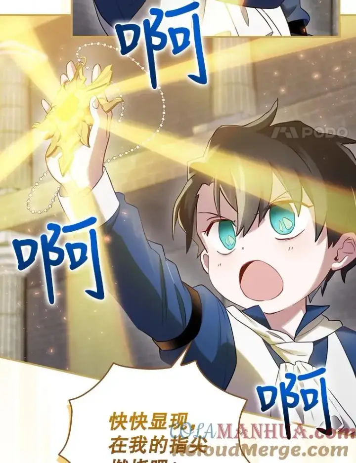 漫画《结局制造者》6.情书第17张图