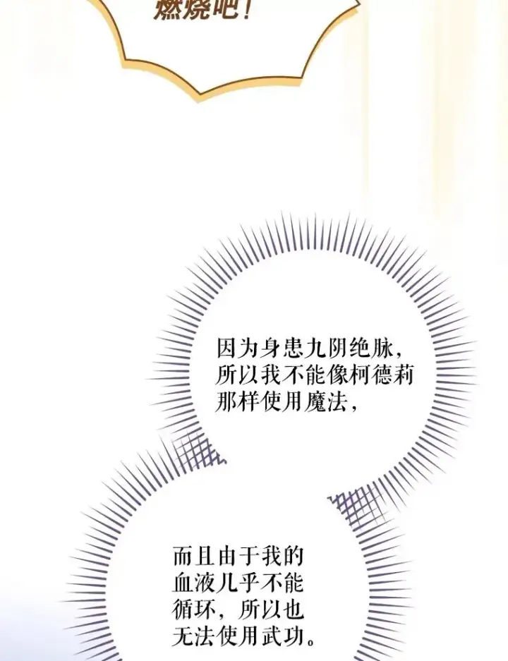 漫画《结局制造者》6.情书第18张图