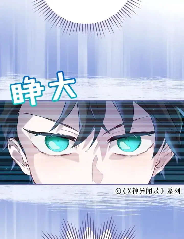 漫画《结局制造者》6.情书第19张图