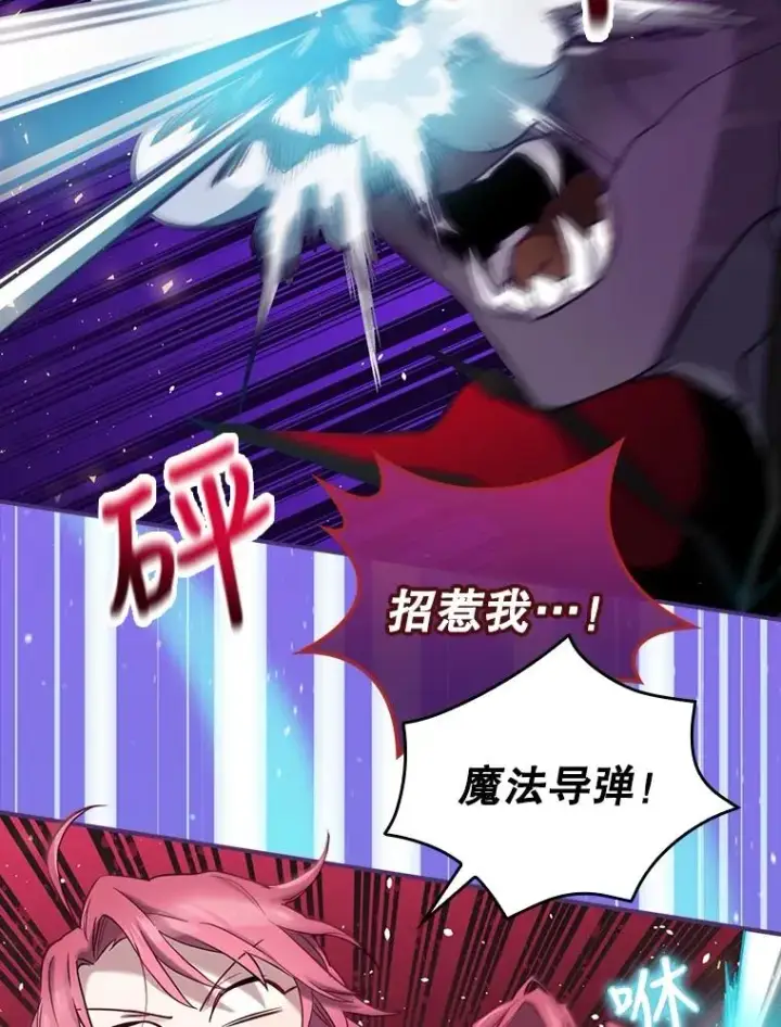 漫画《结局制造者》6.情书第2张图