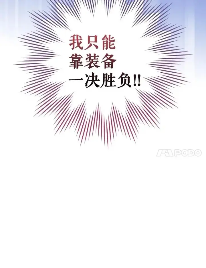 漫画《结局制造者》6.情书第20张图